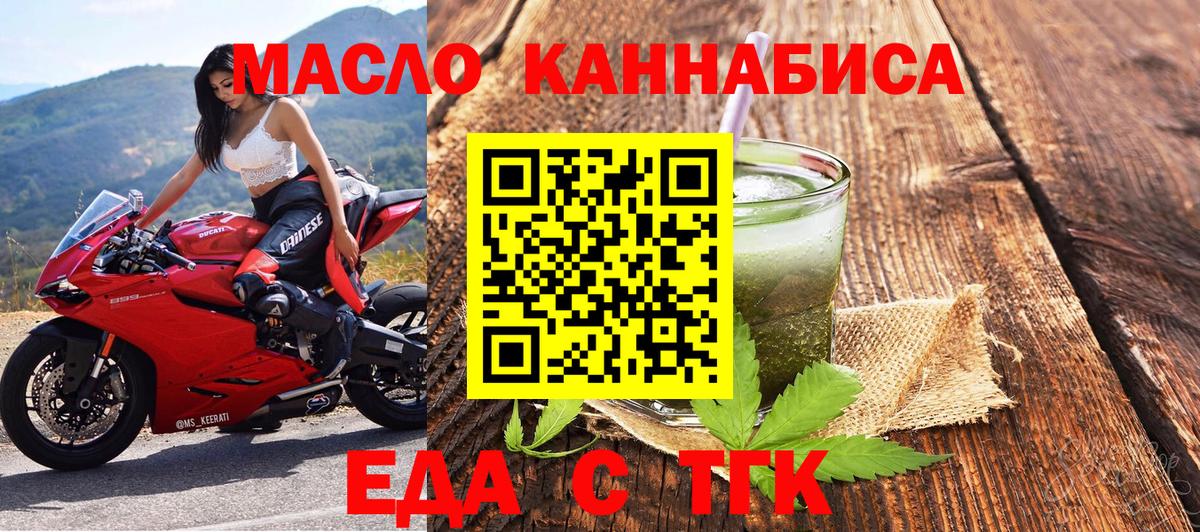 Canna-Cookies марихуана  Вход с VPN  Гусев 