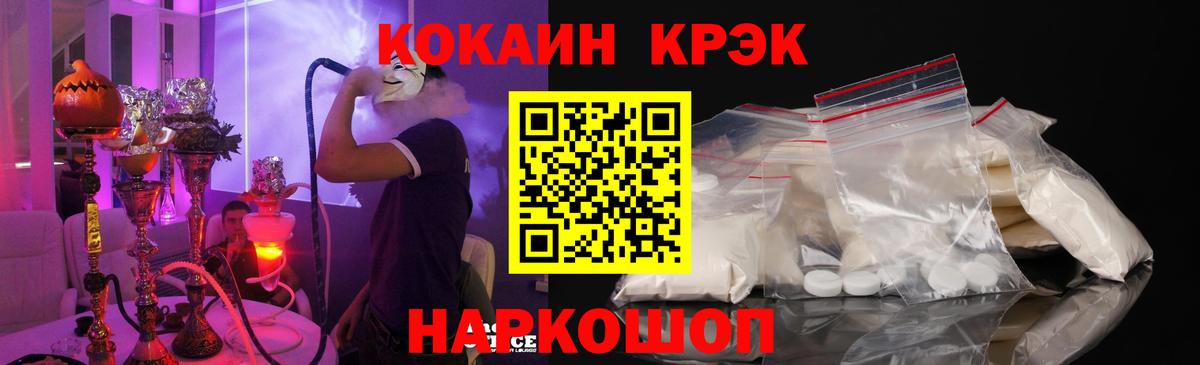 COCAIN Fish Scale  Вход с VPN  КОКАИН VHQ  Cocaine  купить наркотики цена  Гусев 