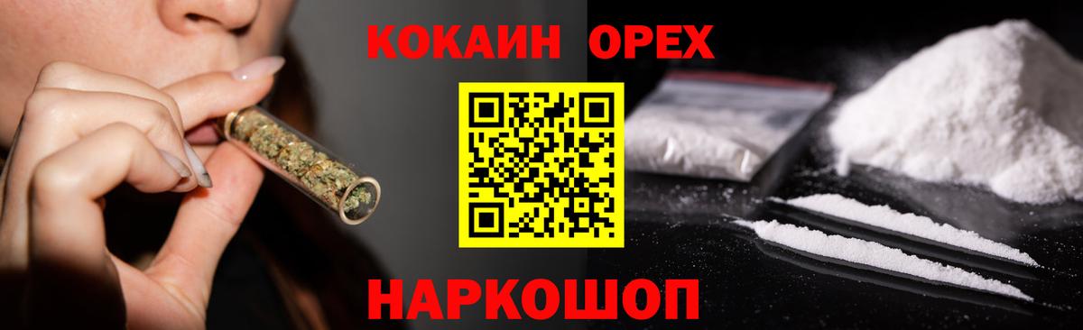 Cocaine Боливия Гусев