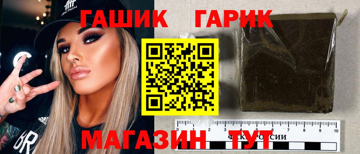 ГАШИШ хэш  ГАШ  Гусев  Вход с VPN  Гашиш VHQ 
