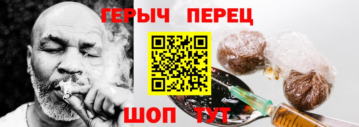 Героин хмурый  Вход с VPN  Гусев 