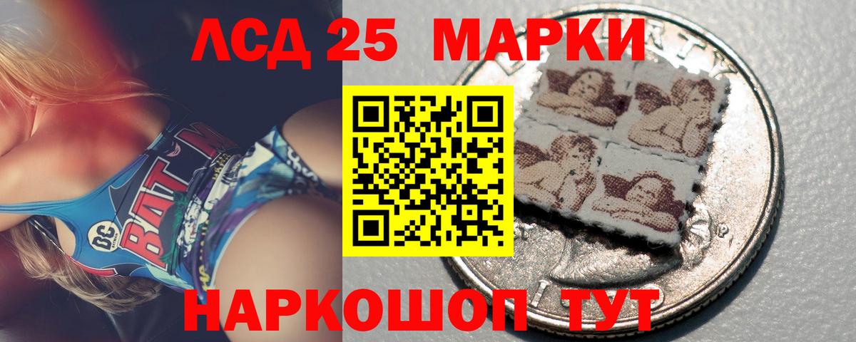 ЛСД экстази кислота Гусев