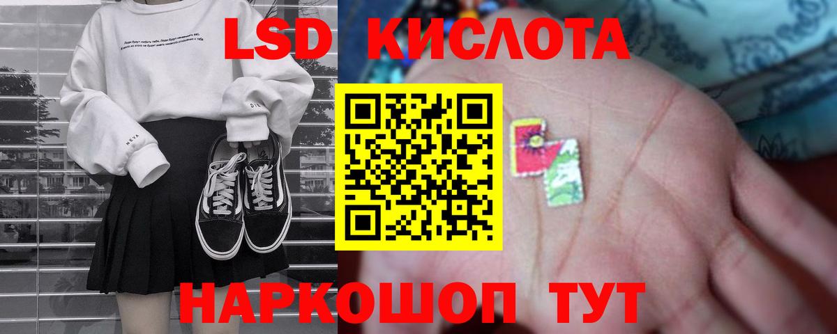 LSD-25 экстази кислота  Вход с VPN  Гусев 