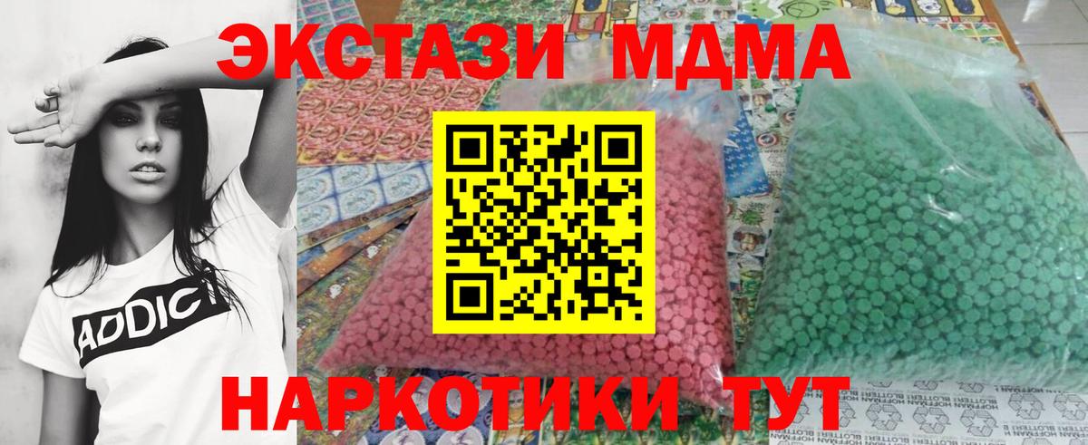 MDMA  МДМА Molly  Вход с VPN  Гусев  MDMA VHQ 
