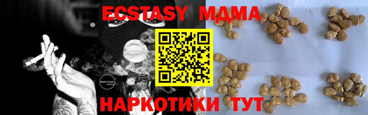 MDMA Molly Гусев