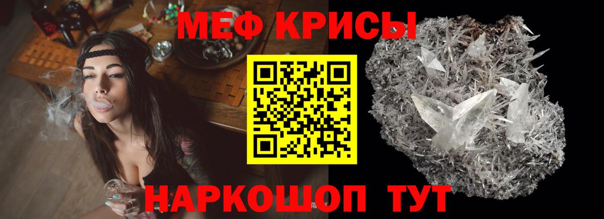 Мефедрон мука Гусев