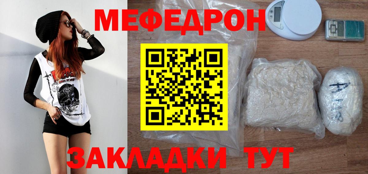 МЕФ  Вход с VPN  Меф кристаллы  Гусев  МЕФ VHQ 