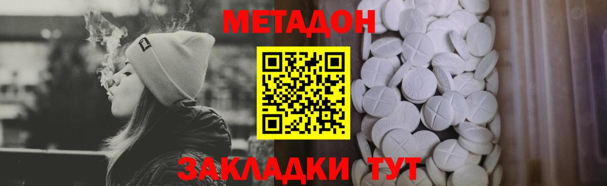 Гусев  Метадон белоснежный  маркетплейс Telegram  Вход с VPN  Метадон VHQ 