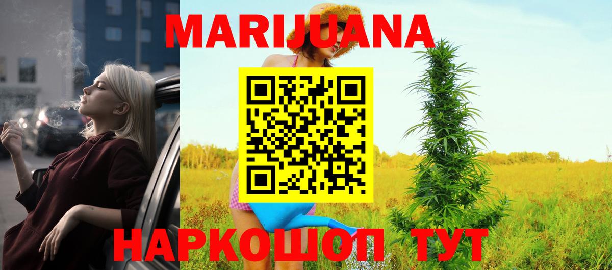 МАРИХУАНА LSD WEED  Бошки Шишки MAZAR  Гусев  Вход с VPN  Канабис AK-47 